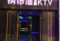 杭州拱墅区半山街道附近酒吧招聘包厢管家,有学历要求吗？